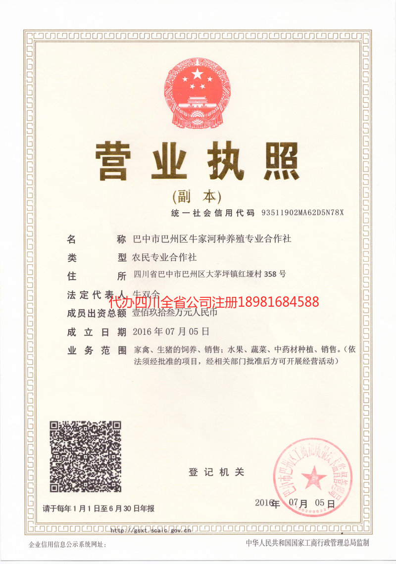 保定保定牛家河种养殖专业合作社