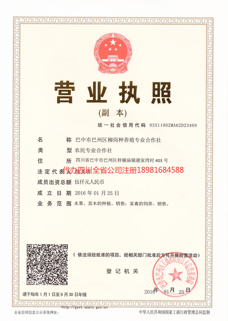 保定保定柳岗种养殖专业合作社