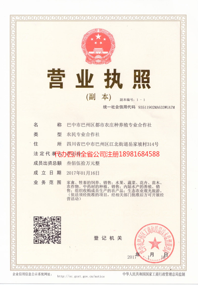 保定保定都市农庄种养殖专业合作社