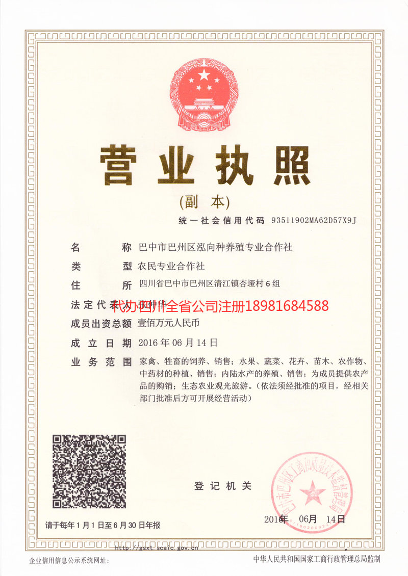 保定保定泓向种养殖专业合作社